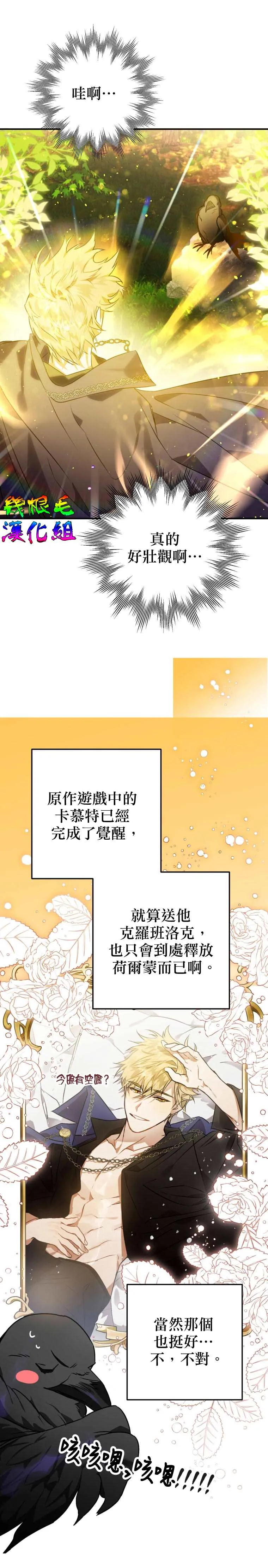 第3话 第31页