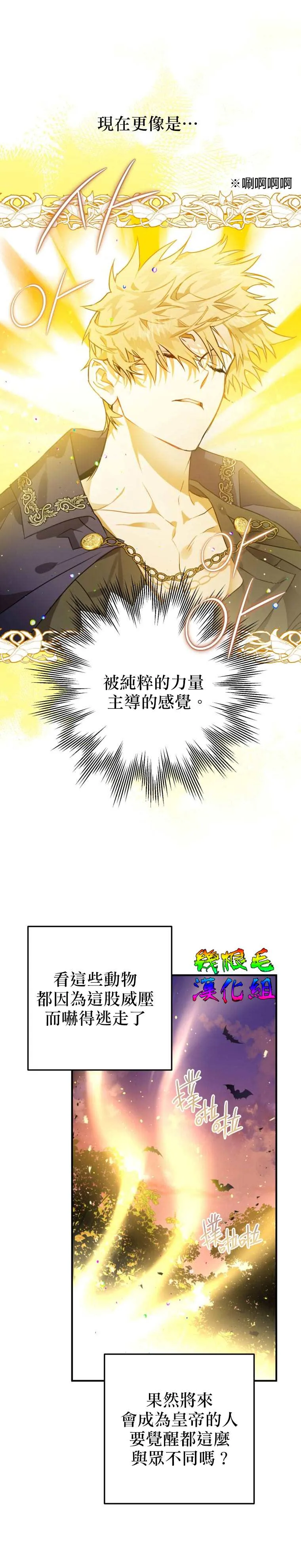 第3话 第32页