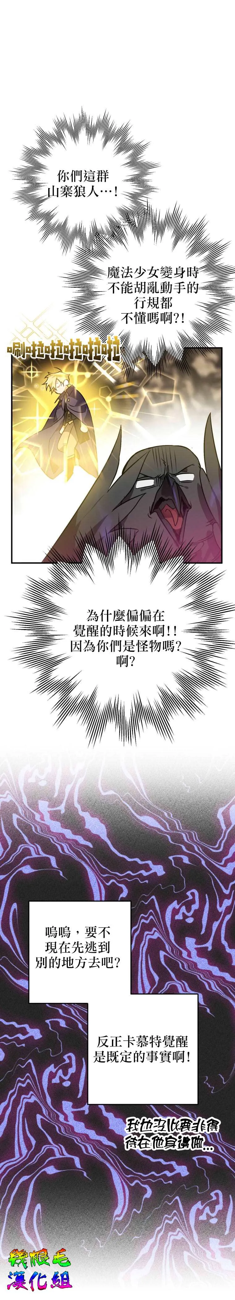 第3话 第34页