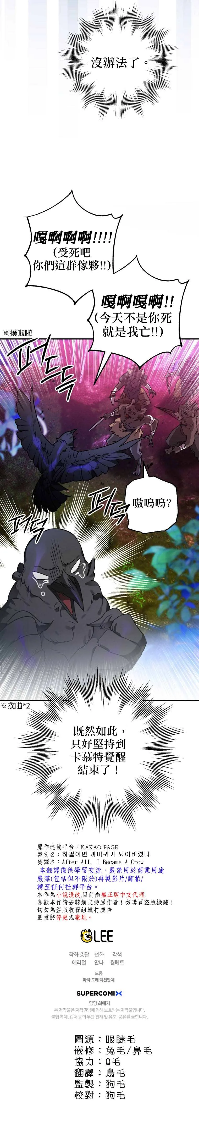 第3话 第36页