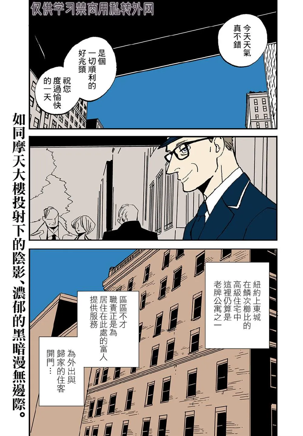 第1话 第3页