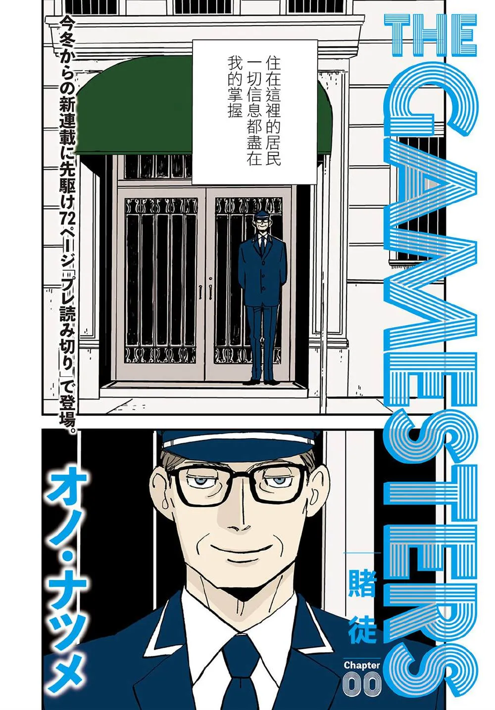 第1话 第4页