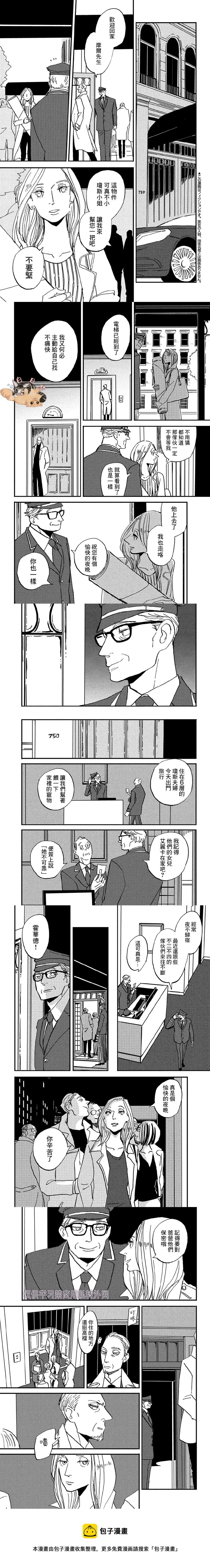 第1话 第5页