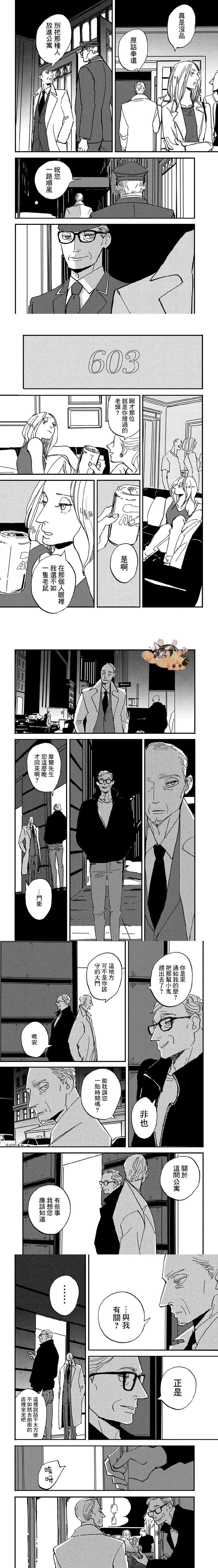 第1话 第6页