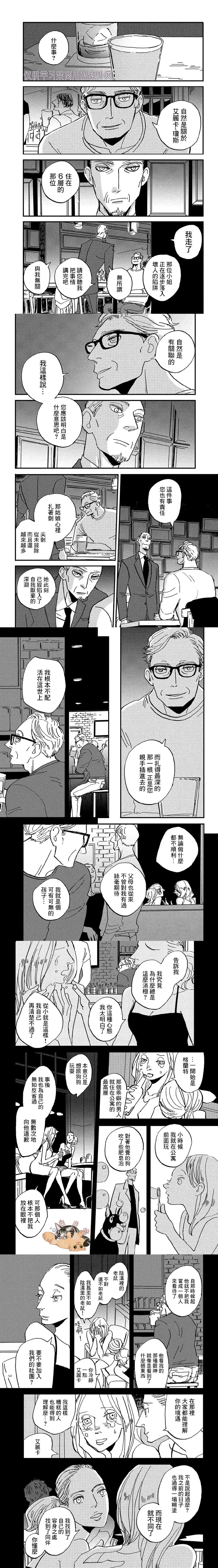 第1话 第7页