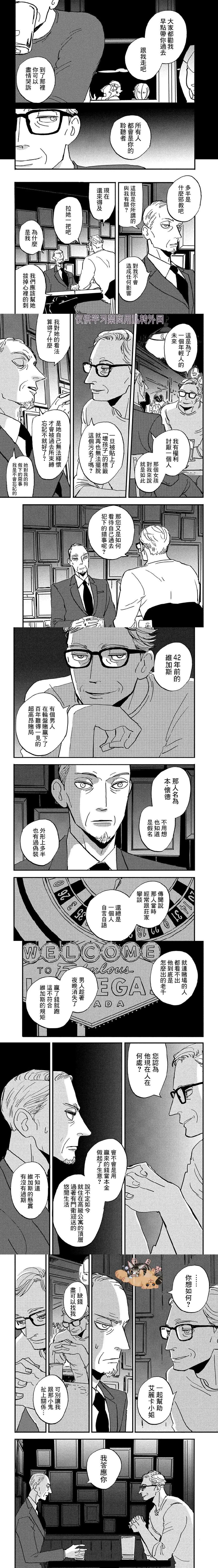 第1话 第8页
