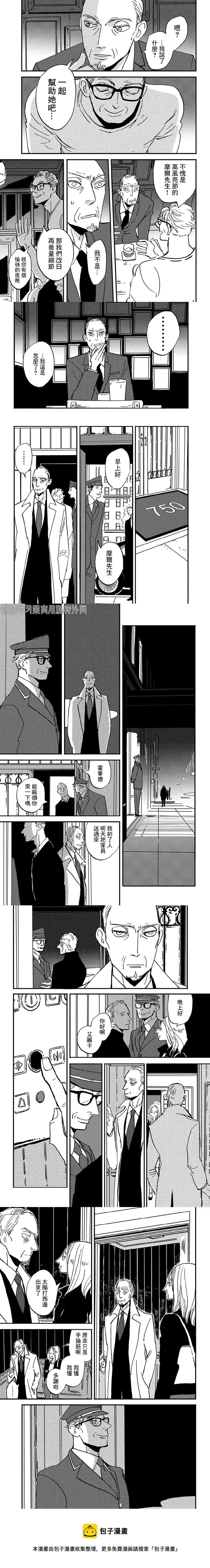 第1话 第9页