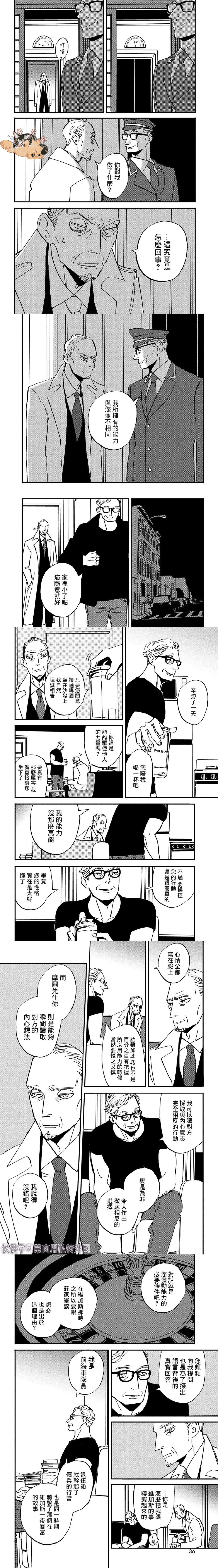 第1话 第10页