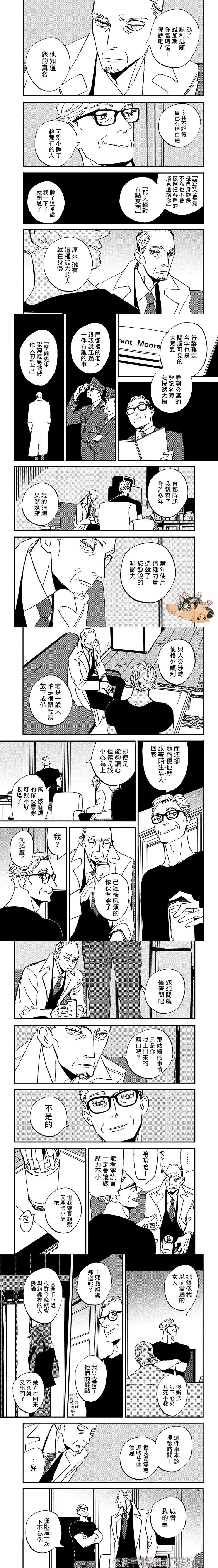 第1话 第11页