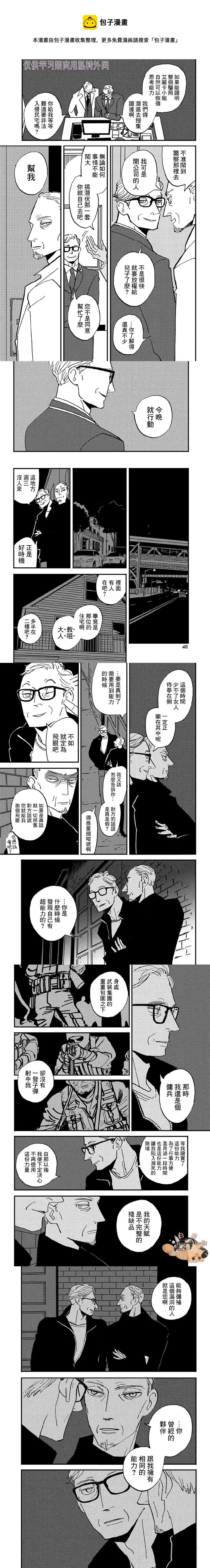 第1话 第13页
