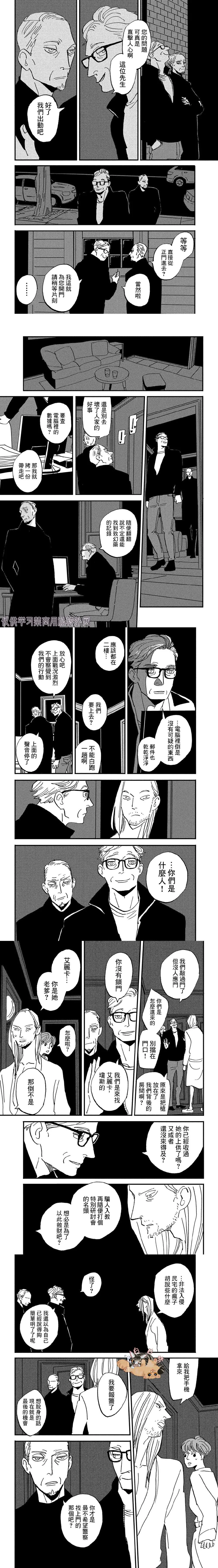 第1话 第14页