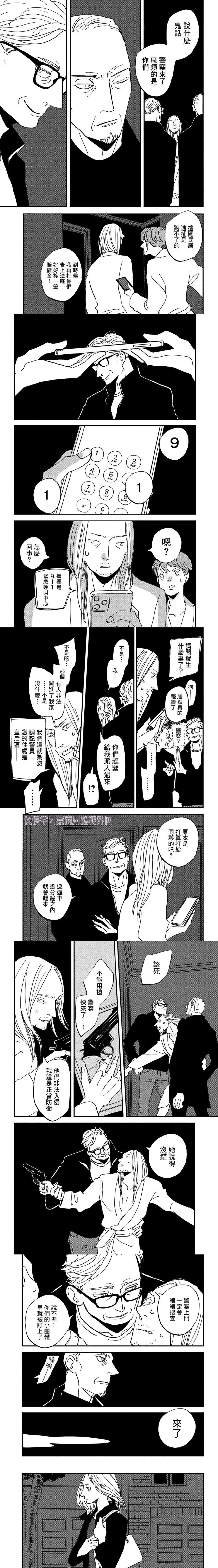 第1话 第15页