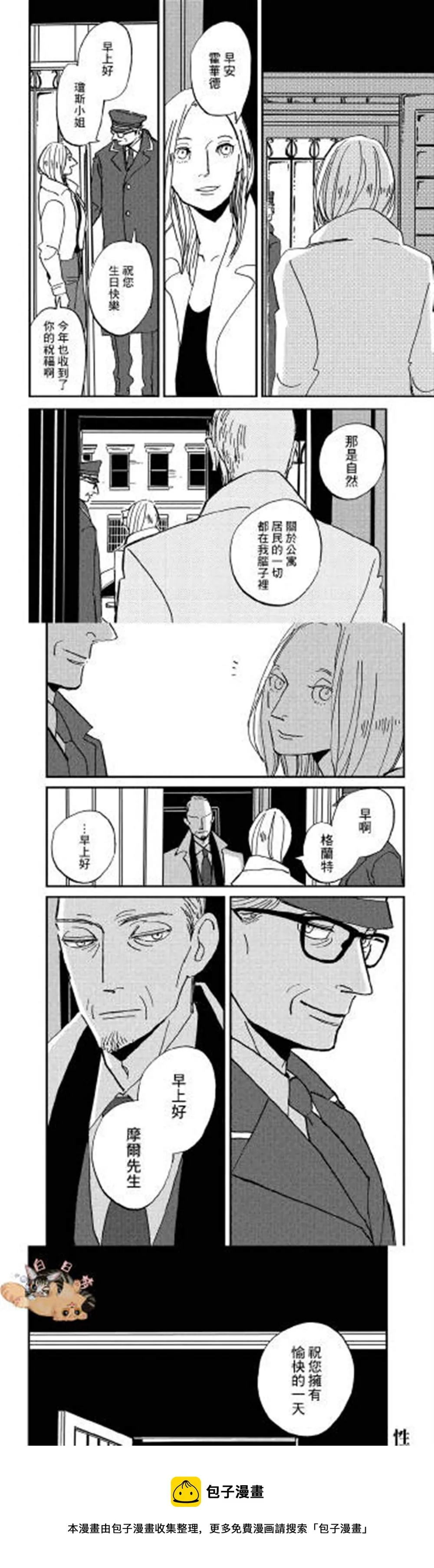 第1话 第18页