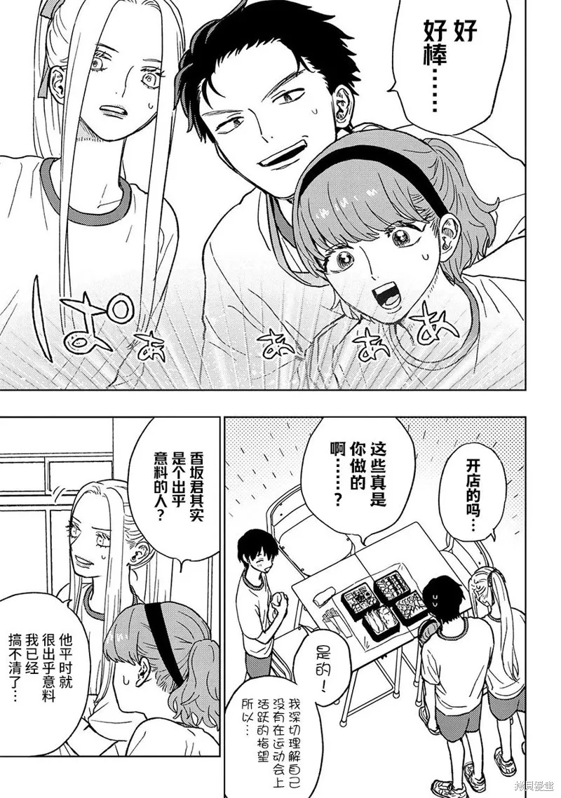 第15.2话 第2页