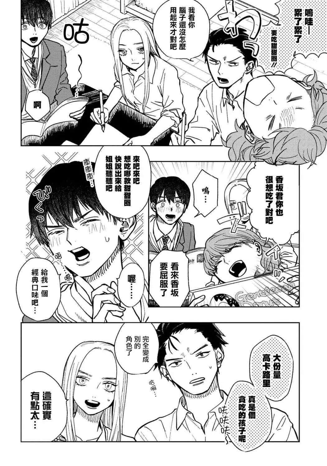 第12话 第10页