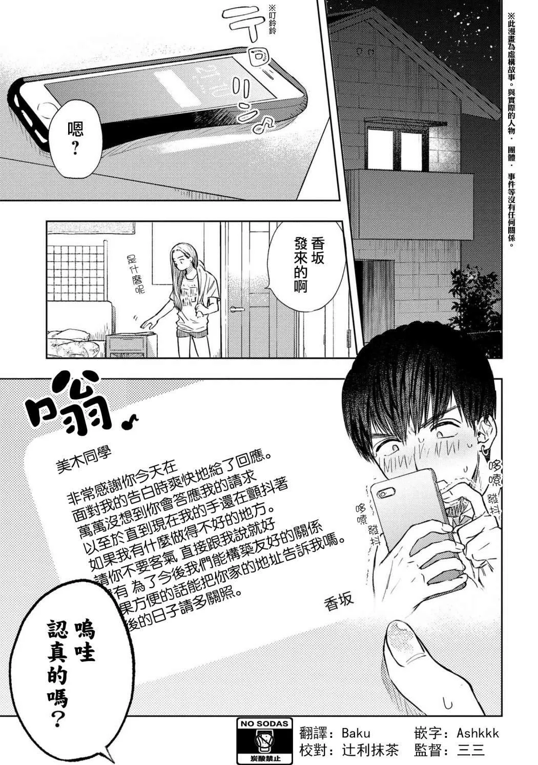 第02话 第1页