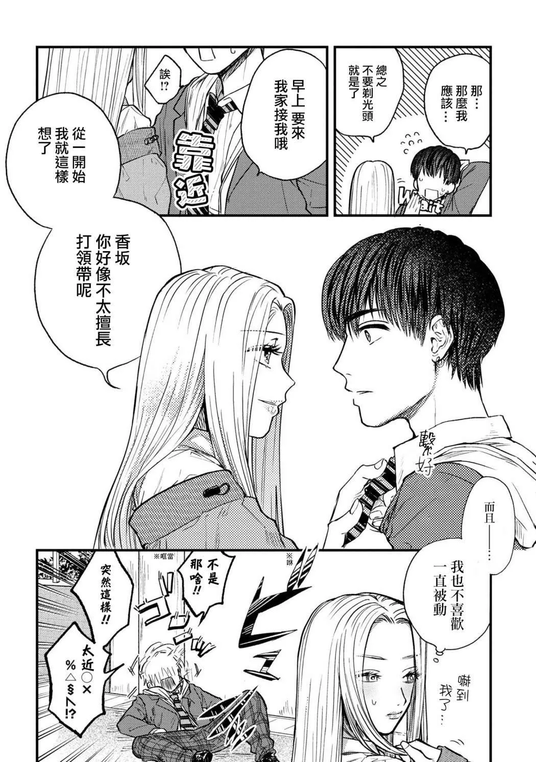 第02话 第10页