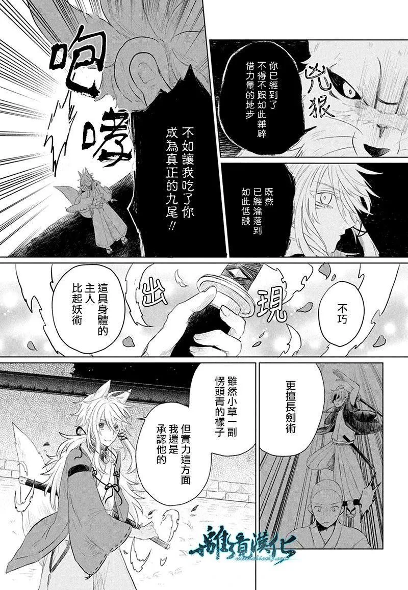 第1话 第29页