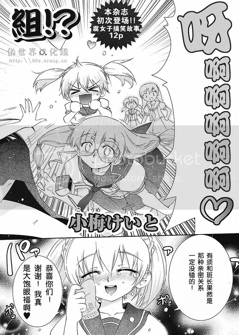 第1话 第2页