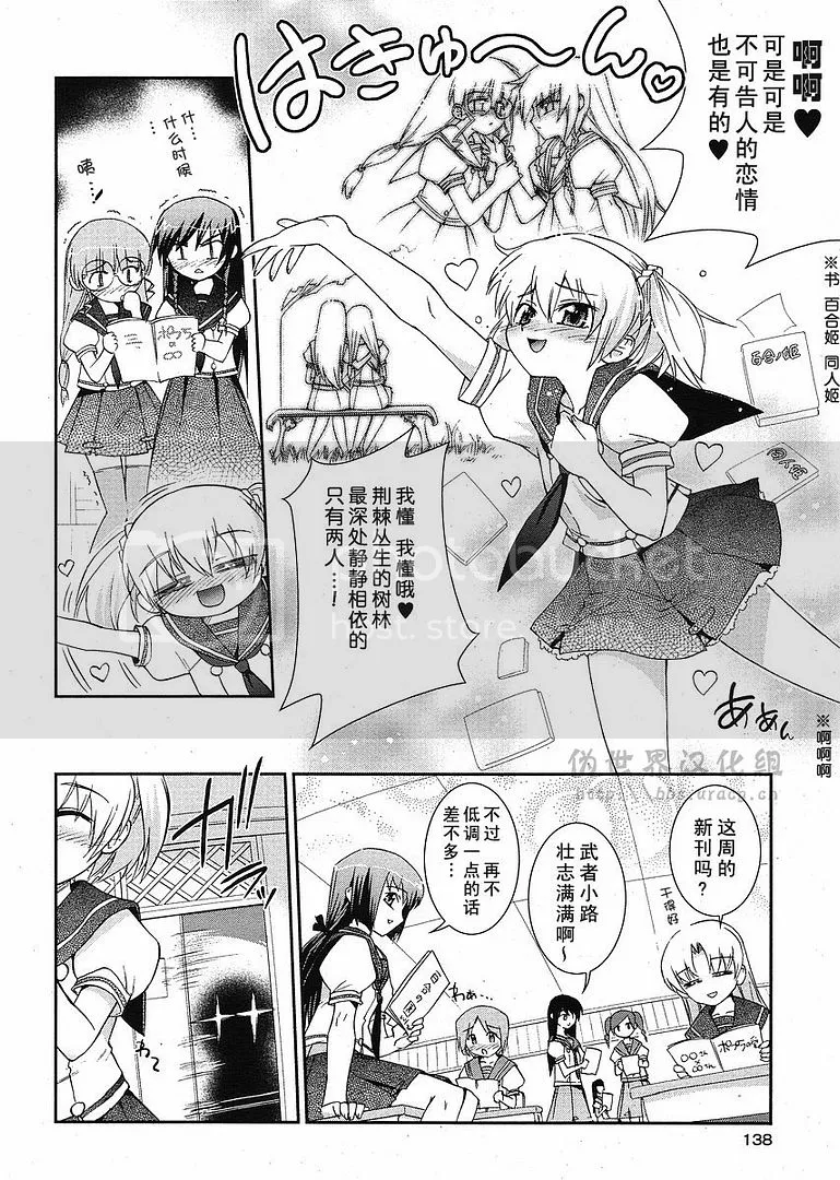 第1话 第4页