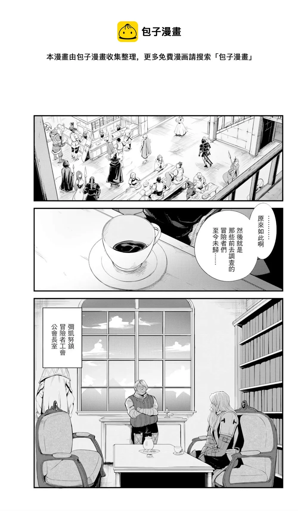第04话 第1页