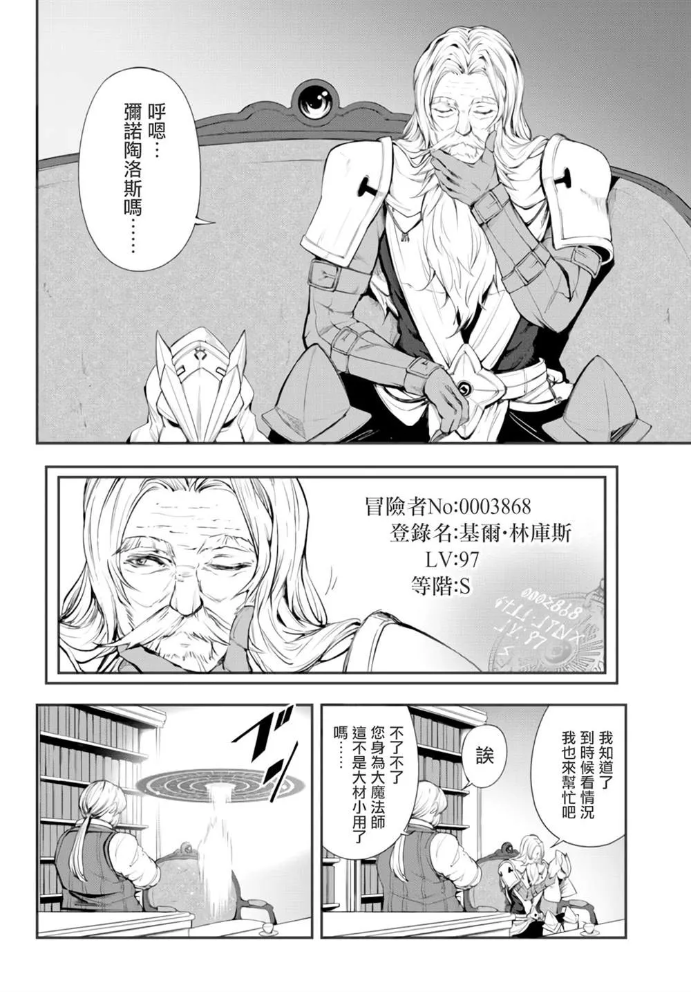第04话 第2页