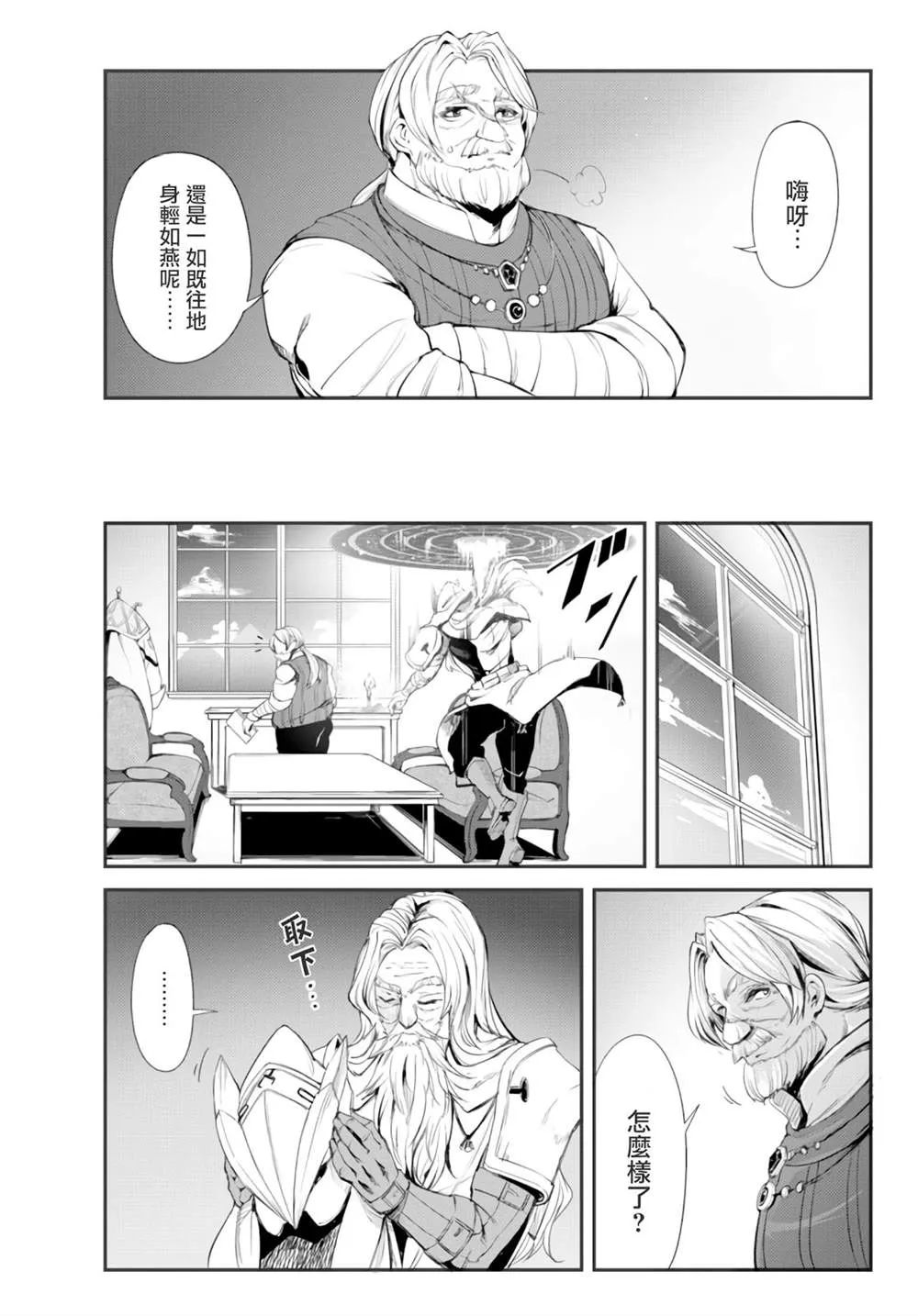 第04话 第3页