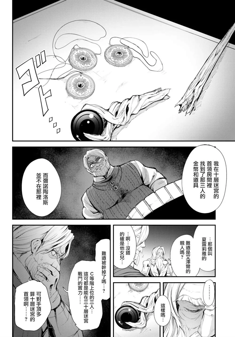 第04话 第4页