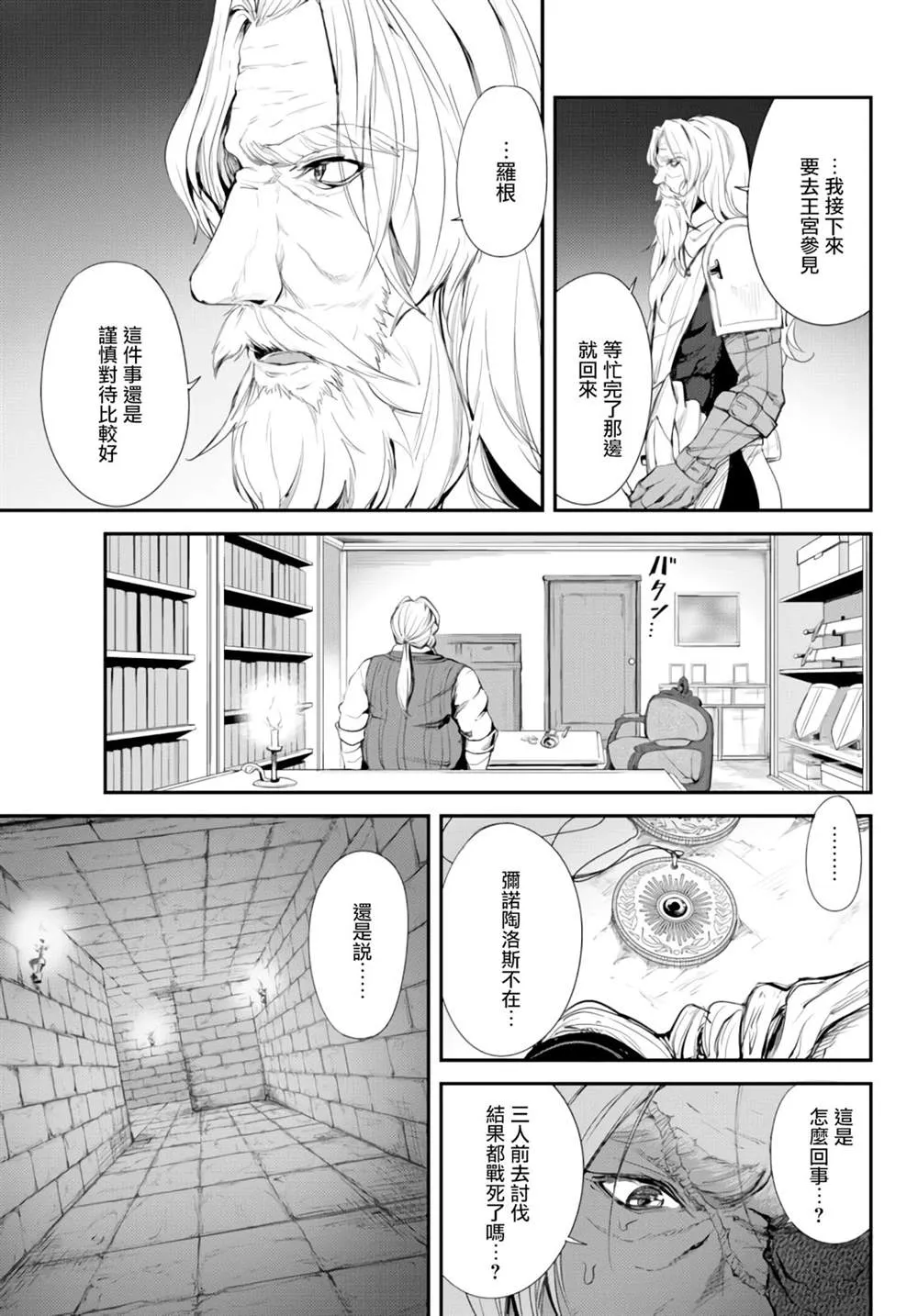 第04话 第5页