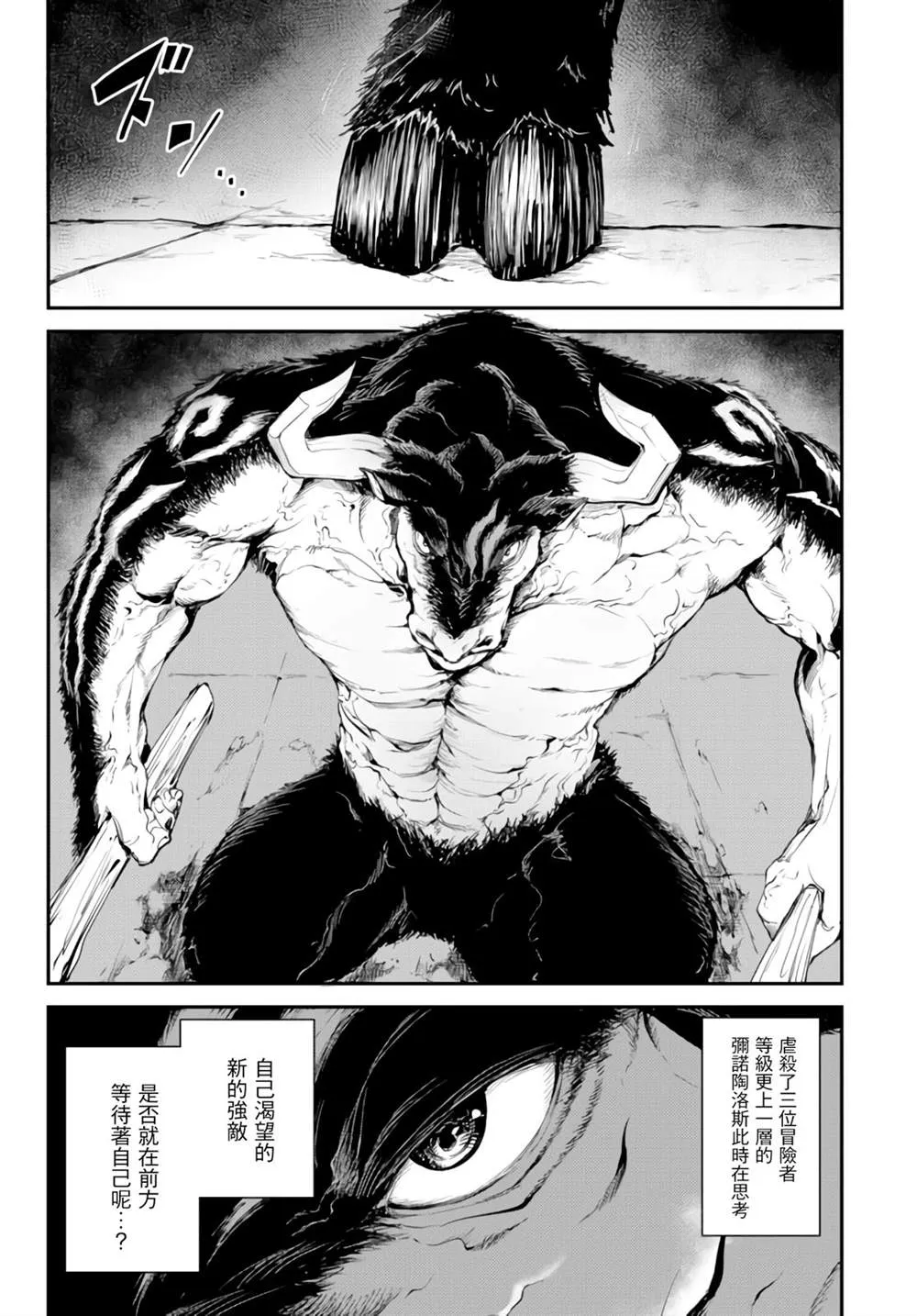 第04话 第6页