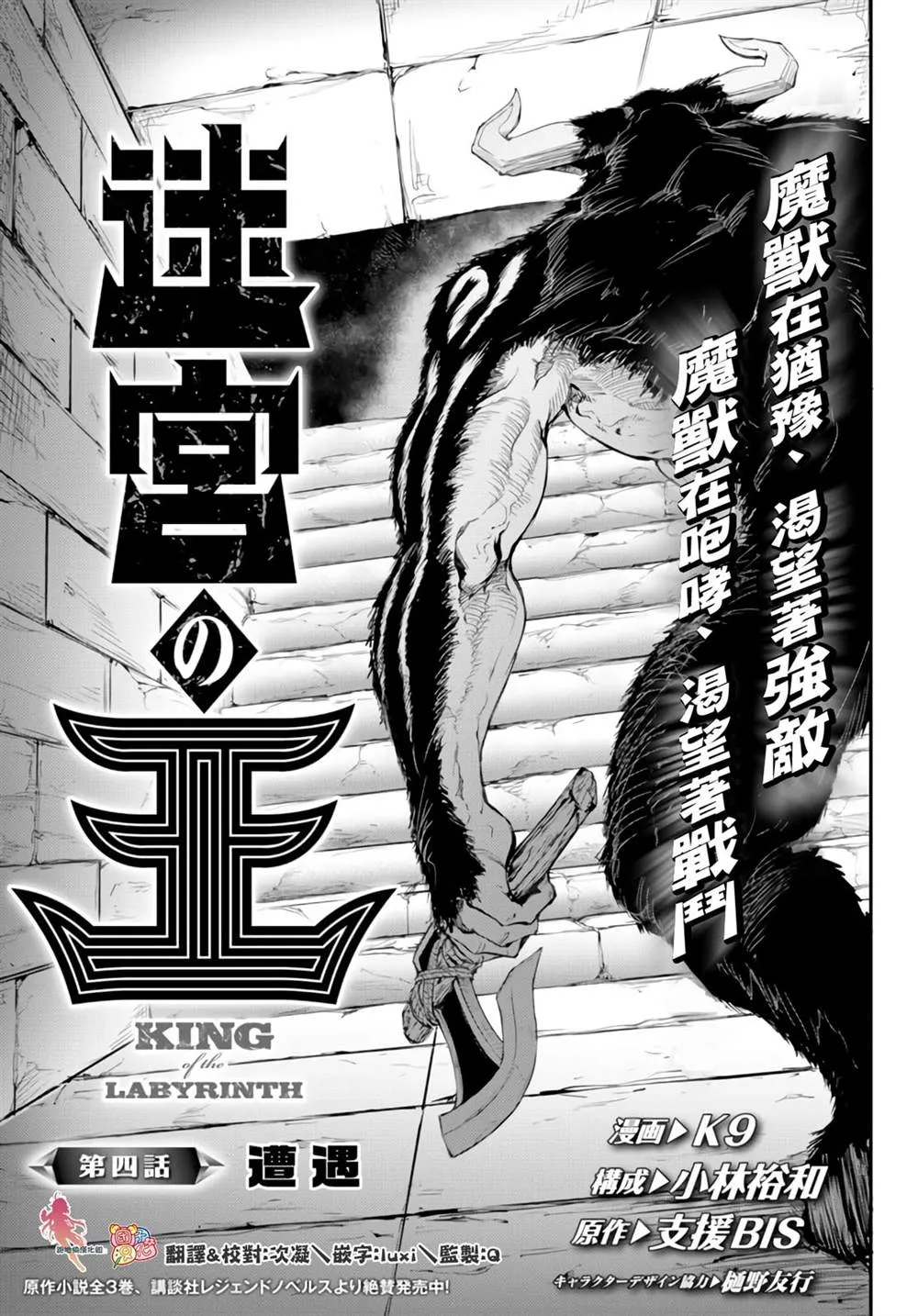 第04话 第7页