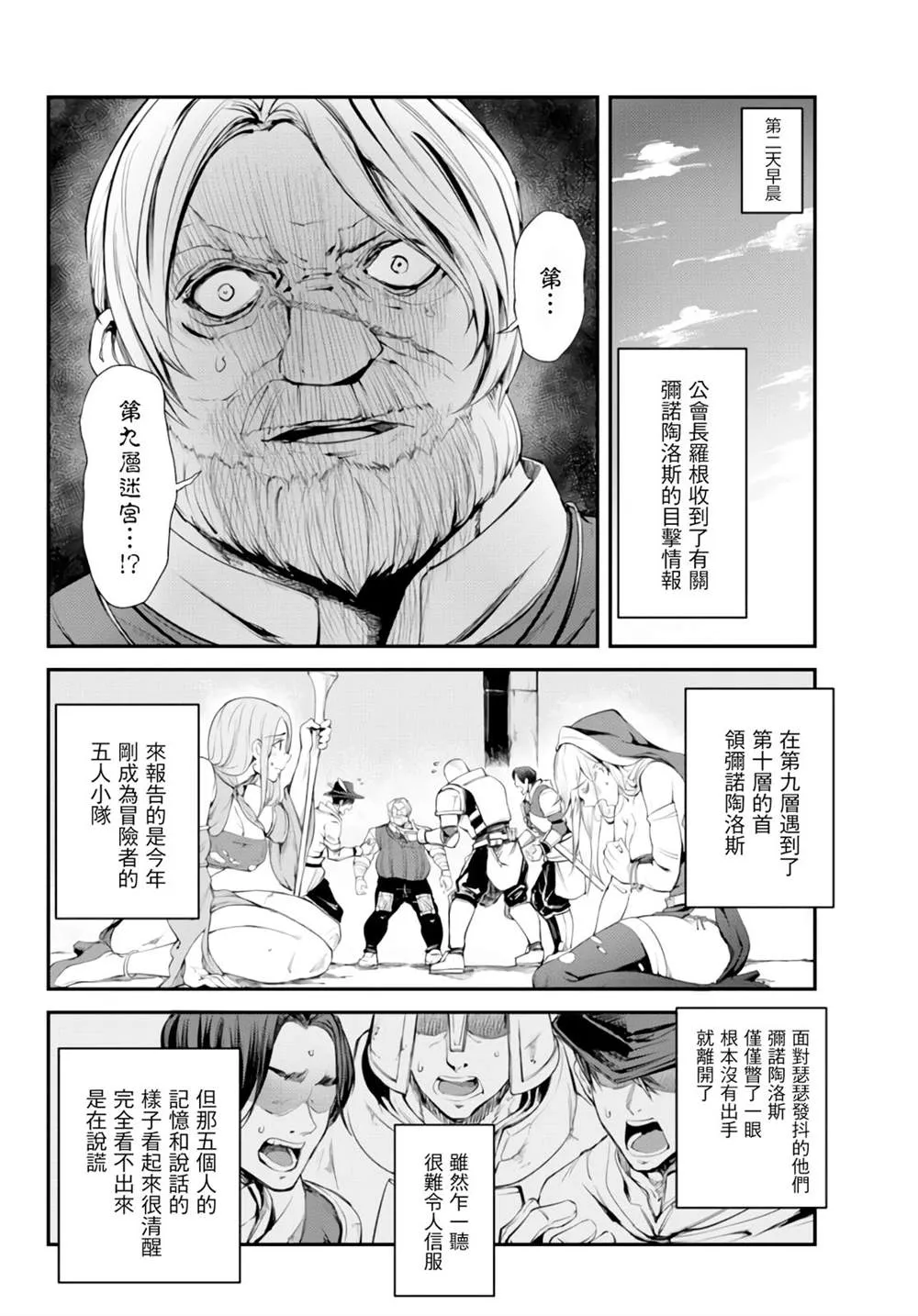 第04话 第8页