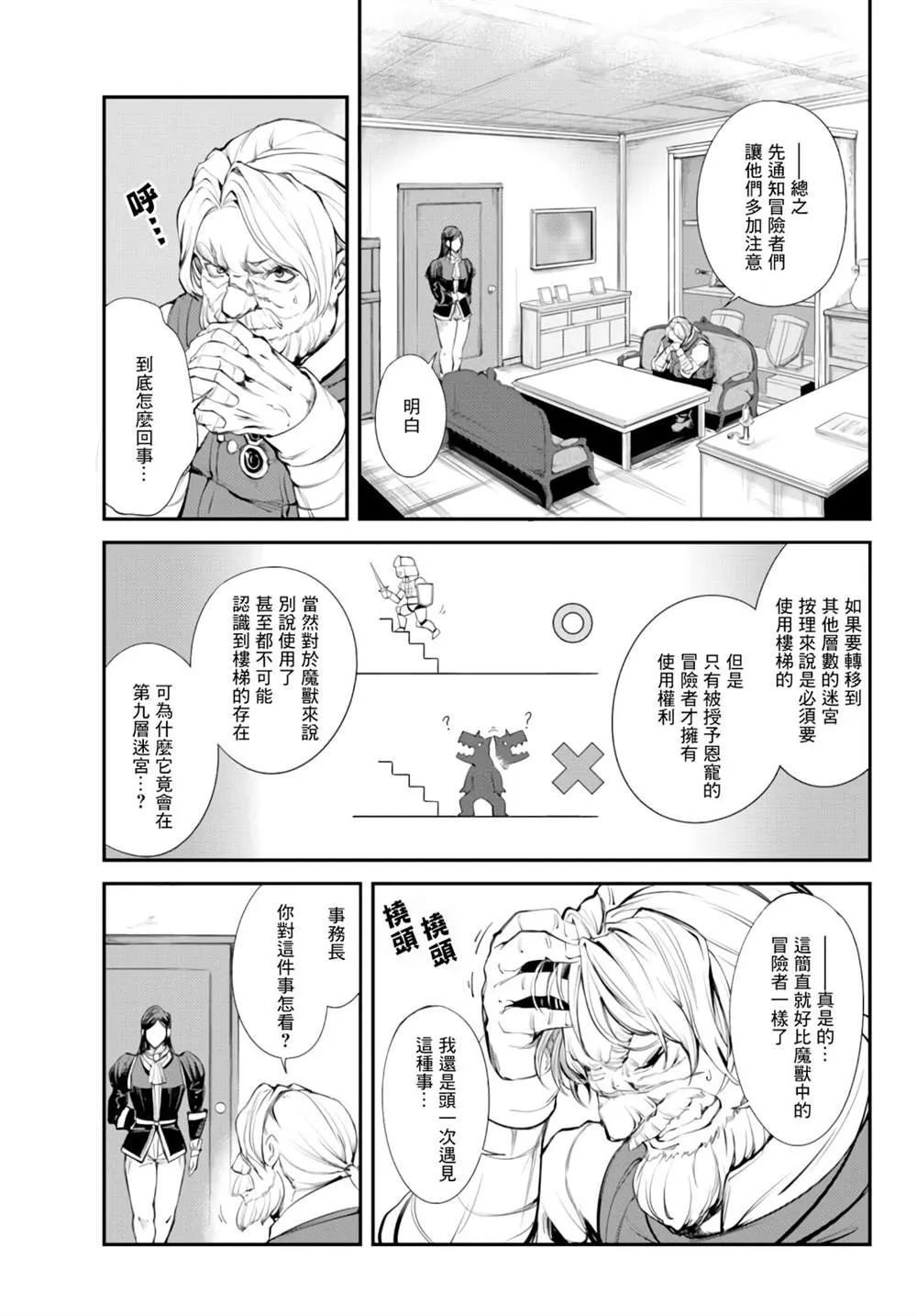 第04话 第9页