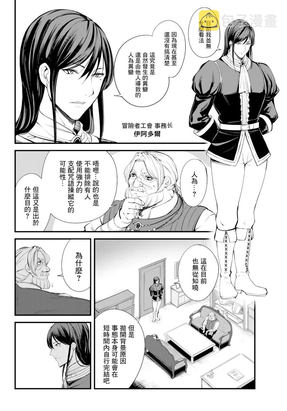 第04话 第10页