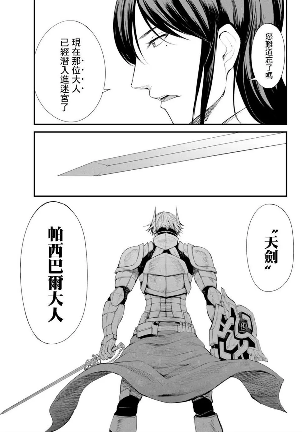 第04话 第11页