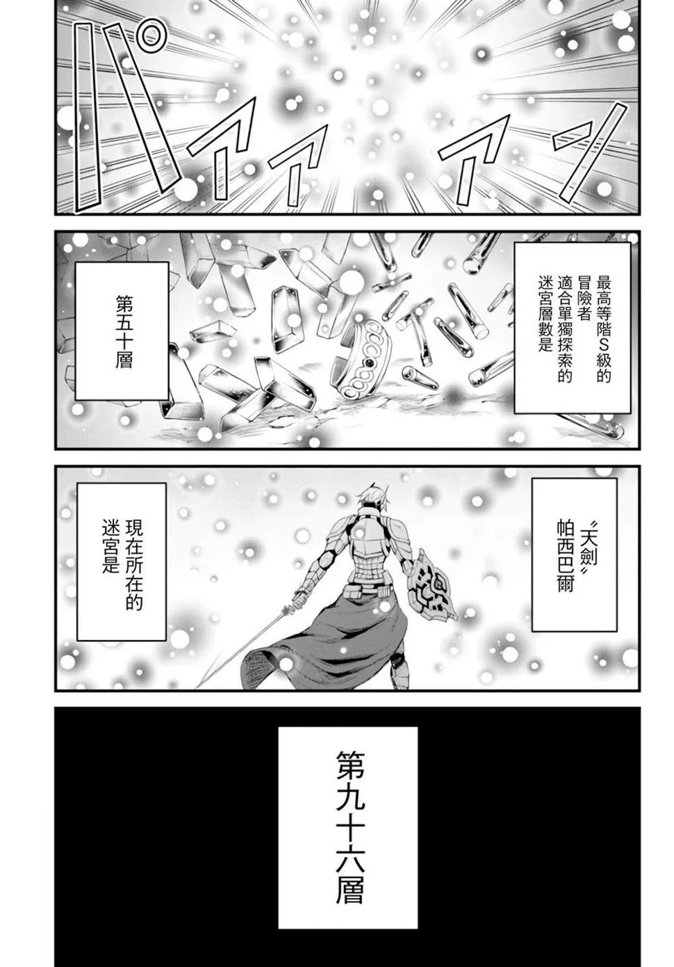 第04话 第19页