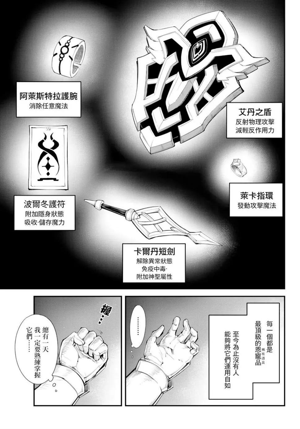 第04话 第23页