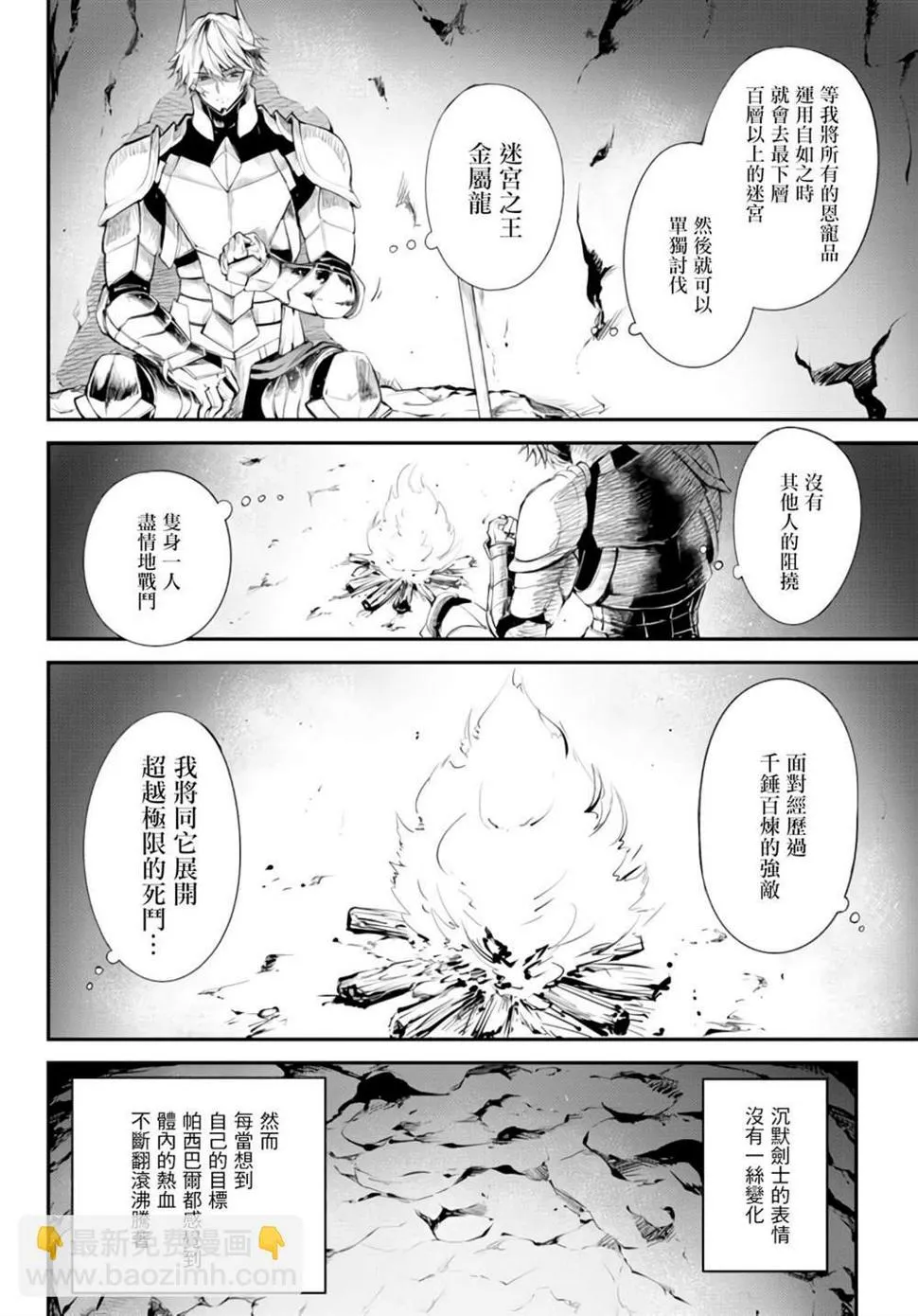 第04话 第24页