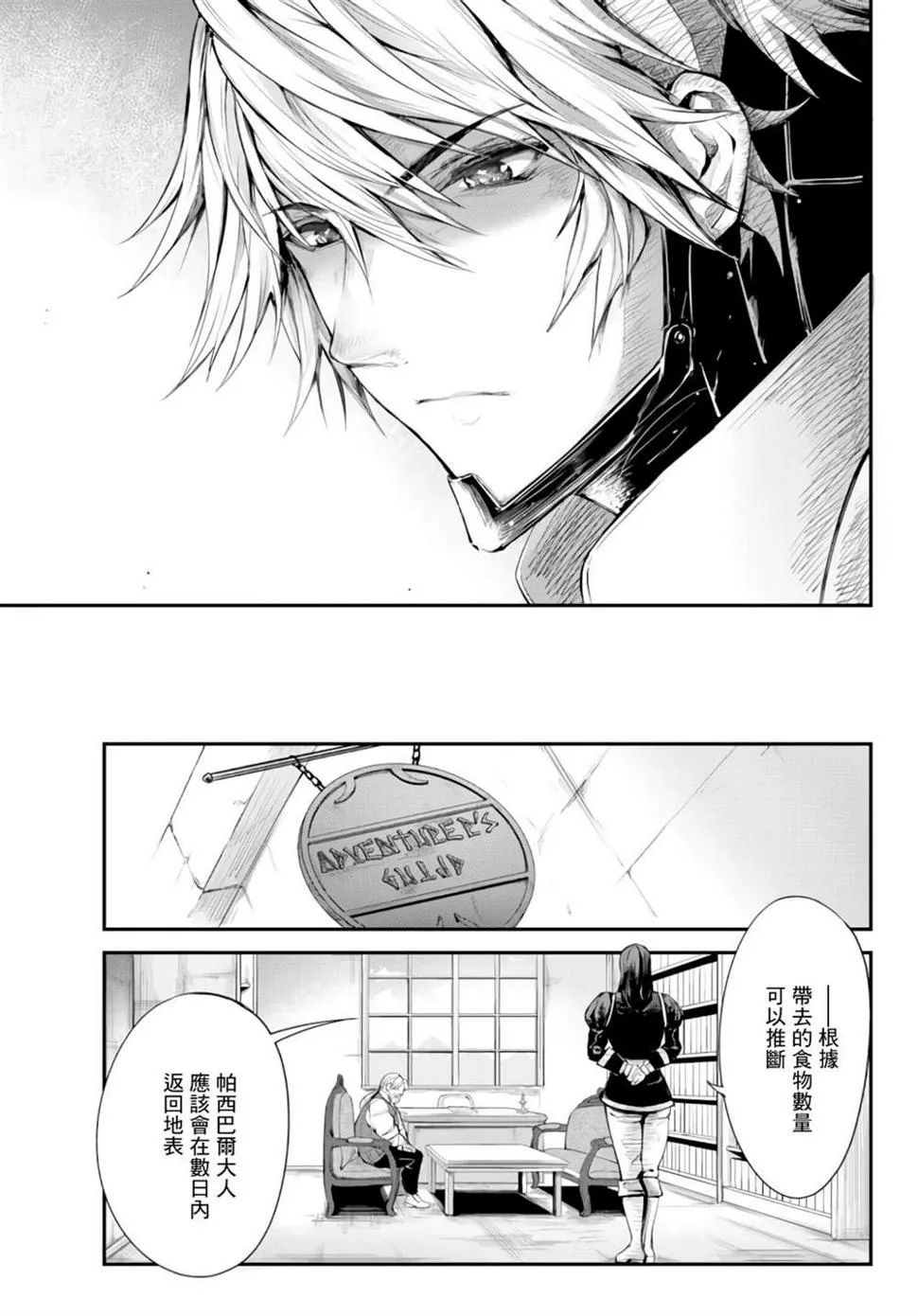 第04话 第25页