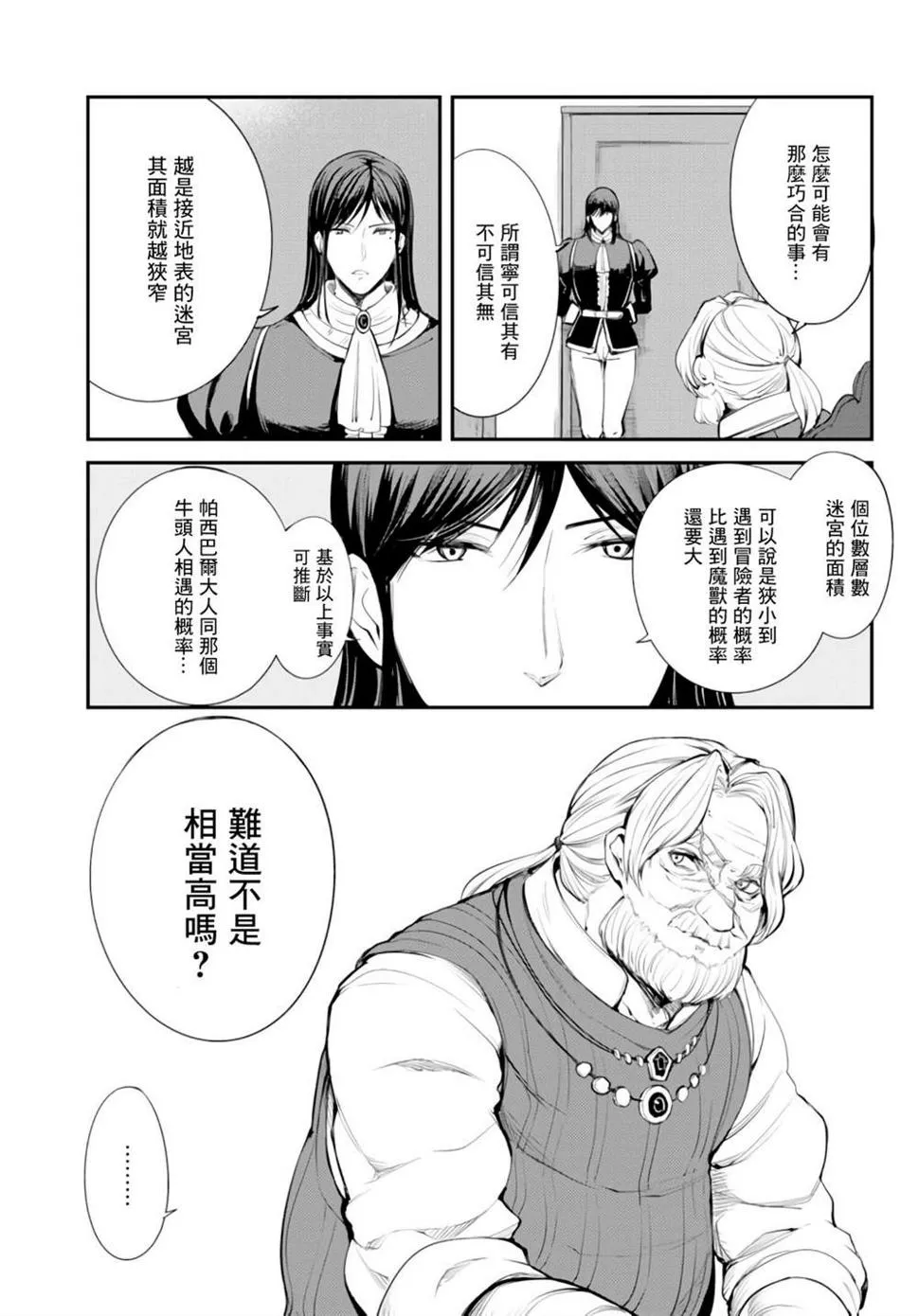 第04话 第27页