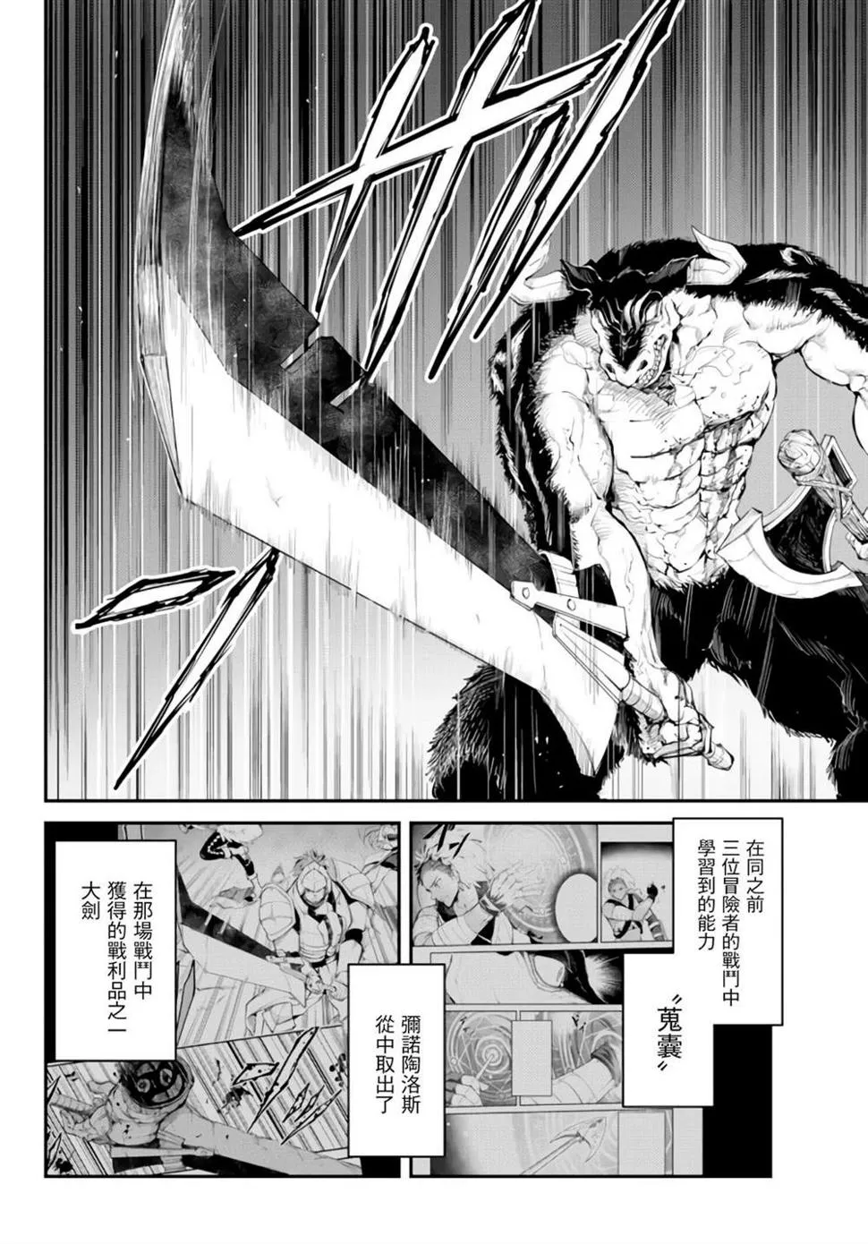 第04话 第33页