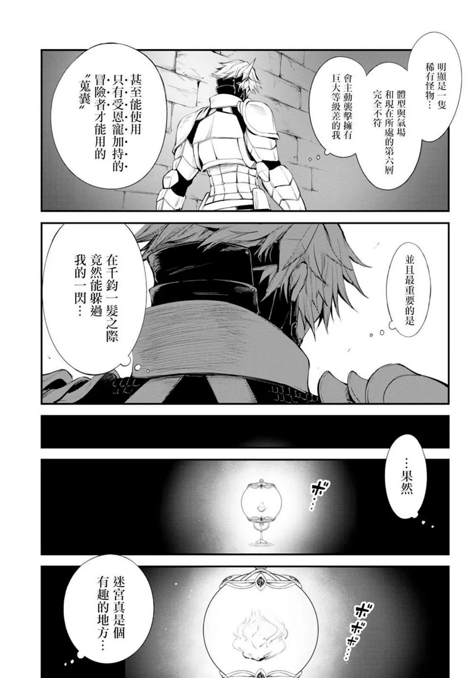 第04话 第34页