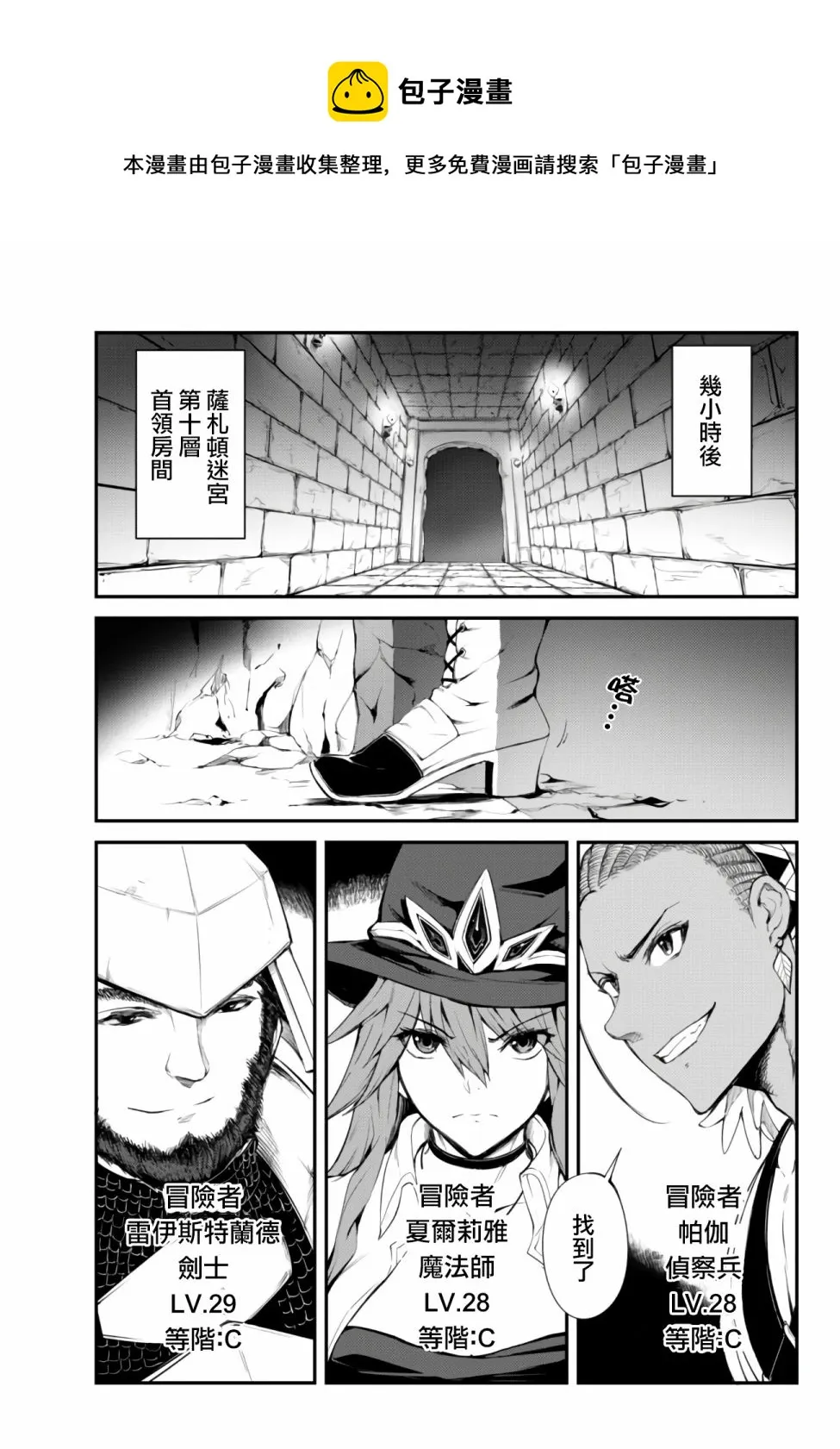 第03话 第1页