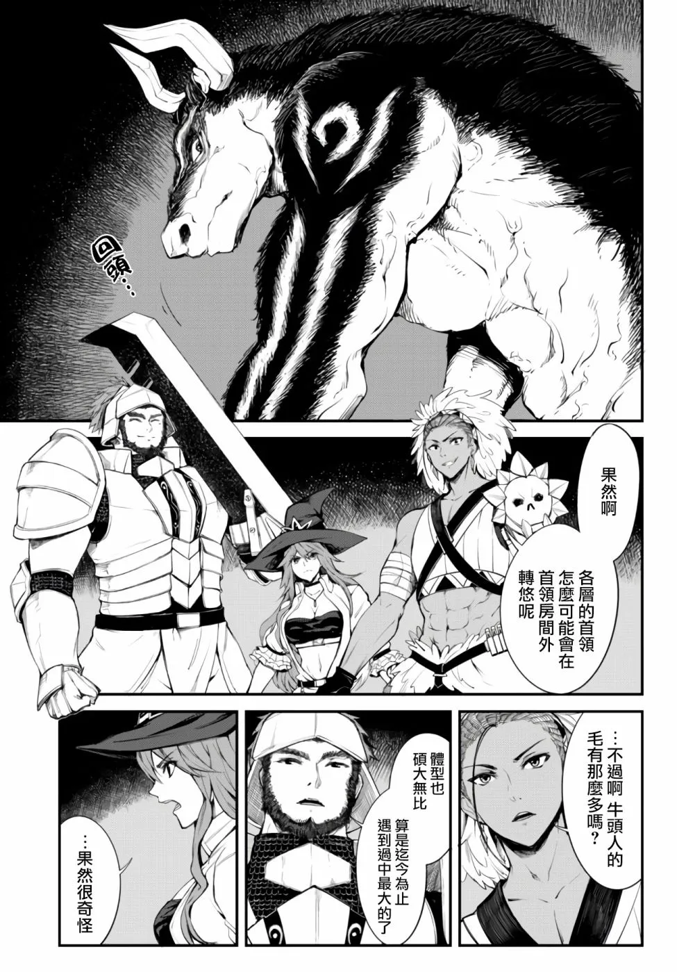 第03话 第3页