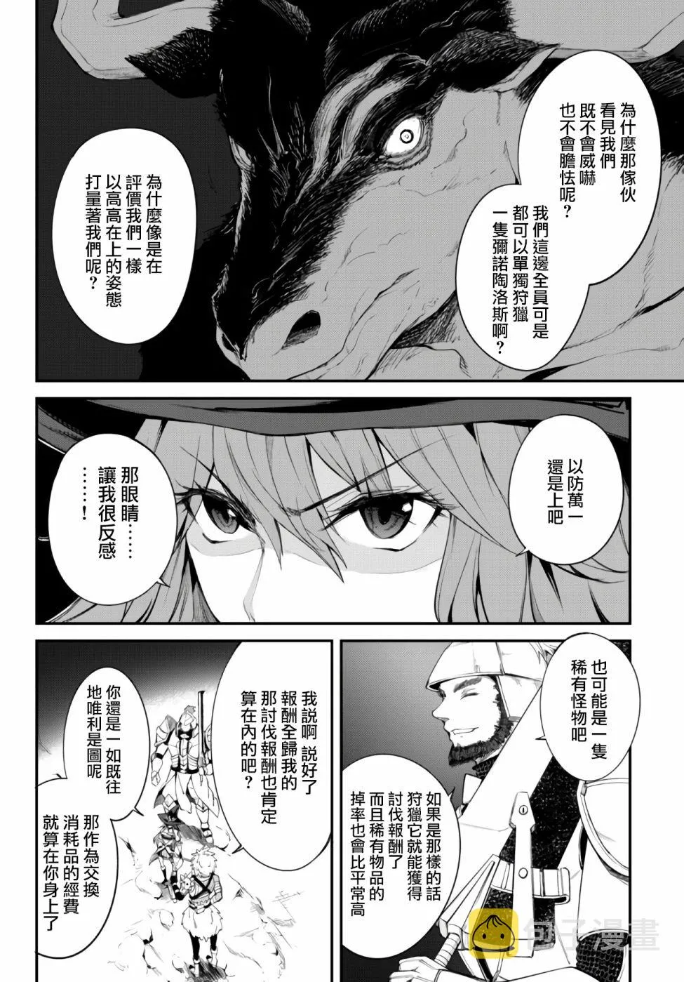第03话 第4页