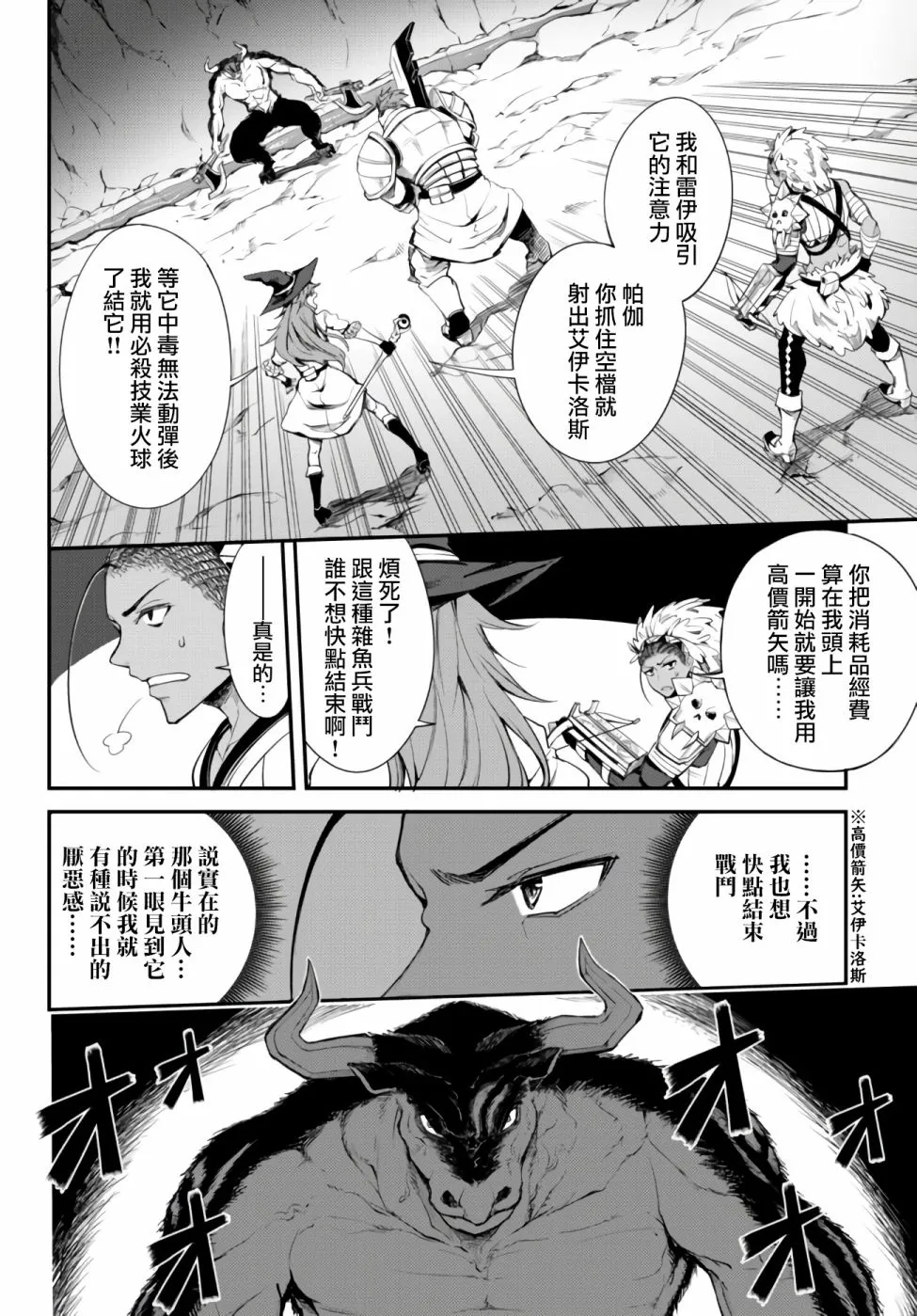 第03话 第6页