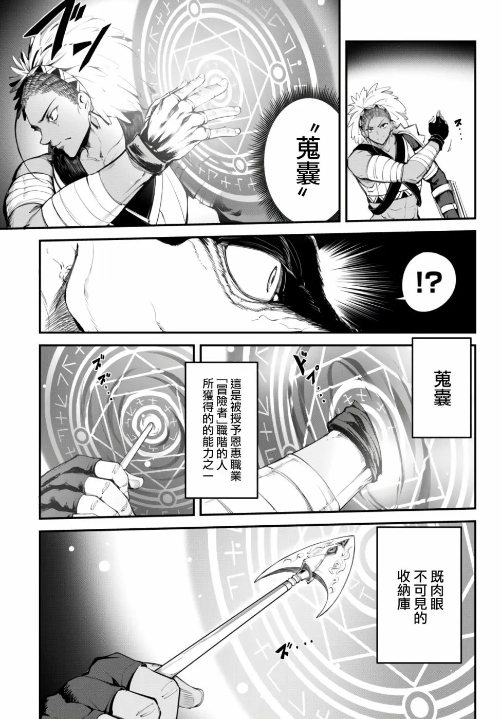 第03话 第7页