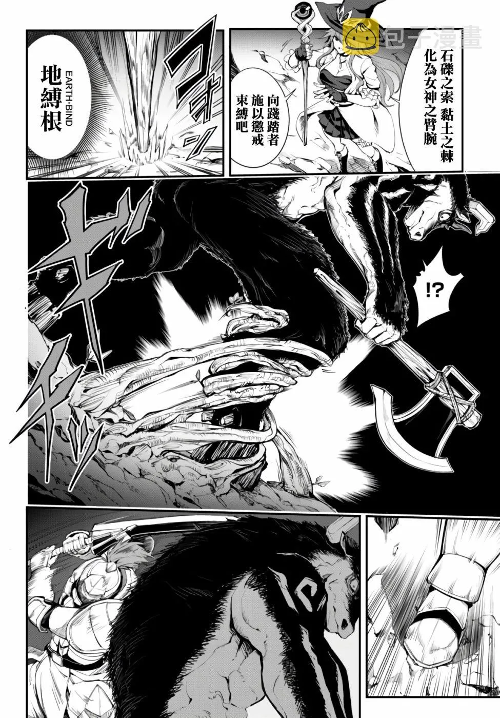 第03话 第8页