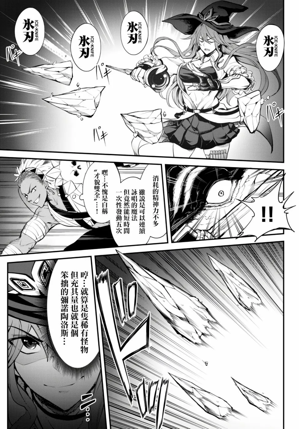 第03话 第11页