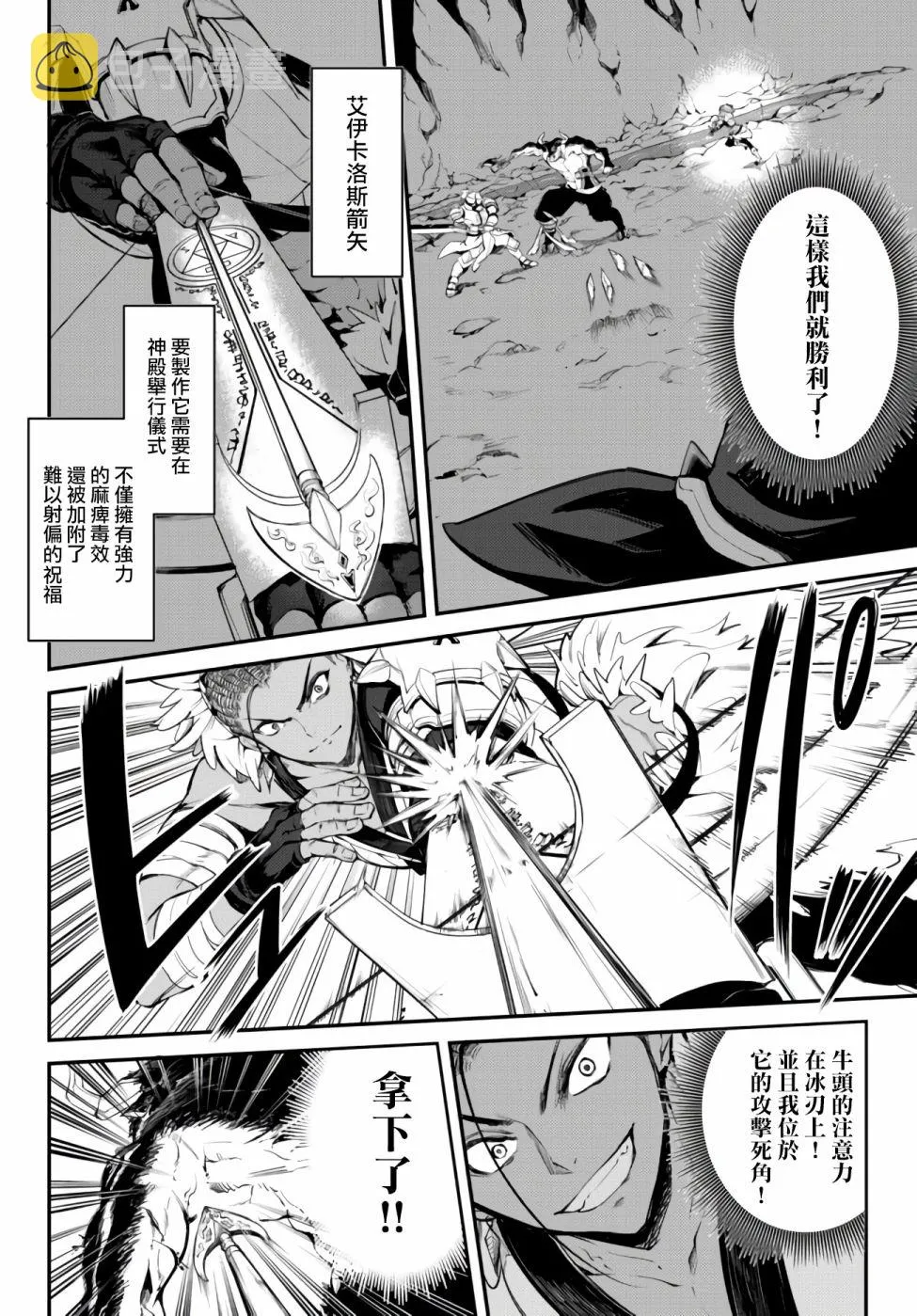 第03话 第12页
